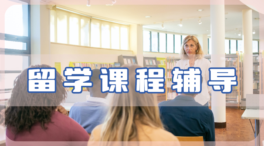 金融課程輔導(dǎo)