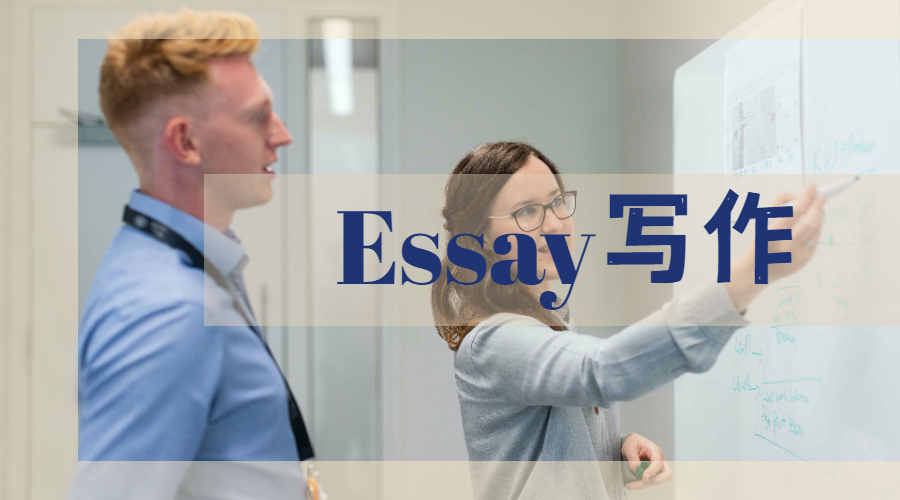 Essay寫(xiě)作