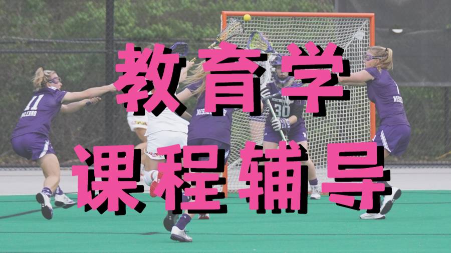 留學(xué)生課程輔導(dǎo)