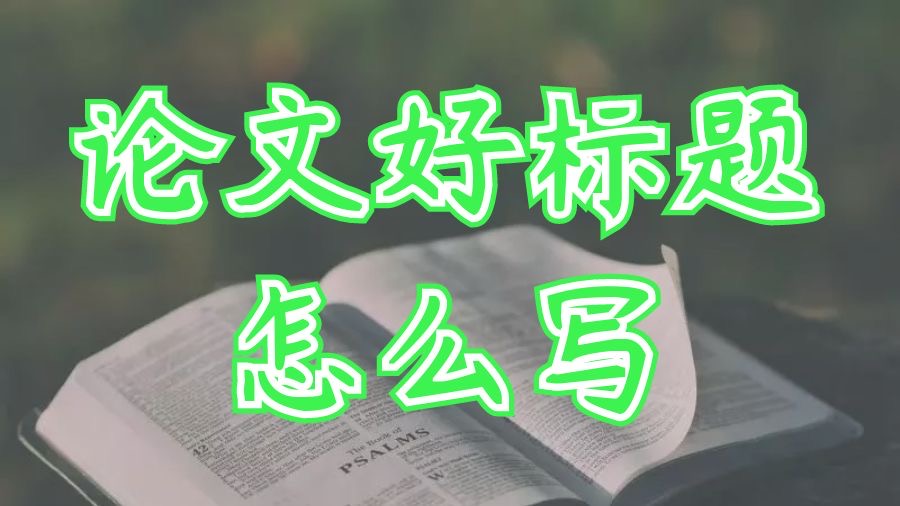 留學(xué)論文輔導(dǎo)