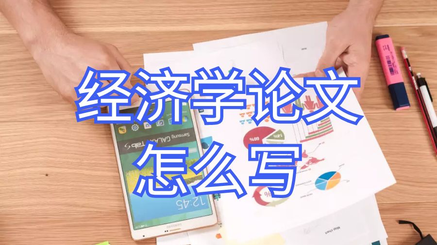 留學(xué)生論文怎么寫(xiě)