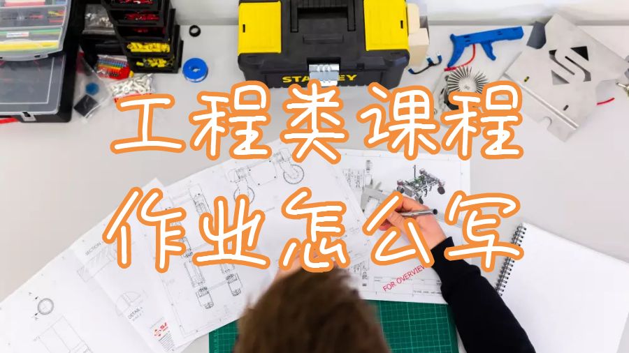 留學(xué)生課程輔導(dǎo)