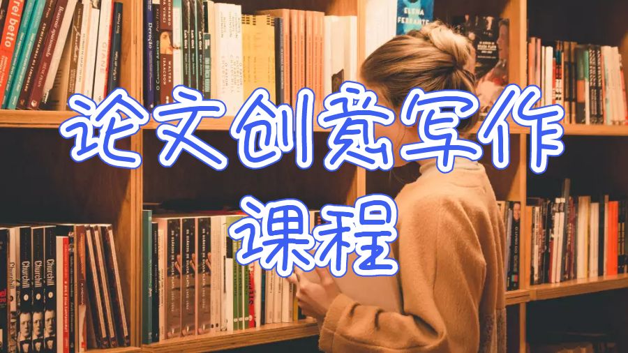 留學生論文輔導