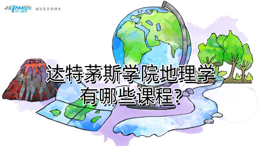 留學生課程輔導