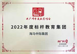 央廣網(wǎng)教育2022聲徹中國<br/>年度教育標(biāo)桿集團(tuán)