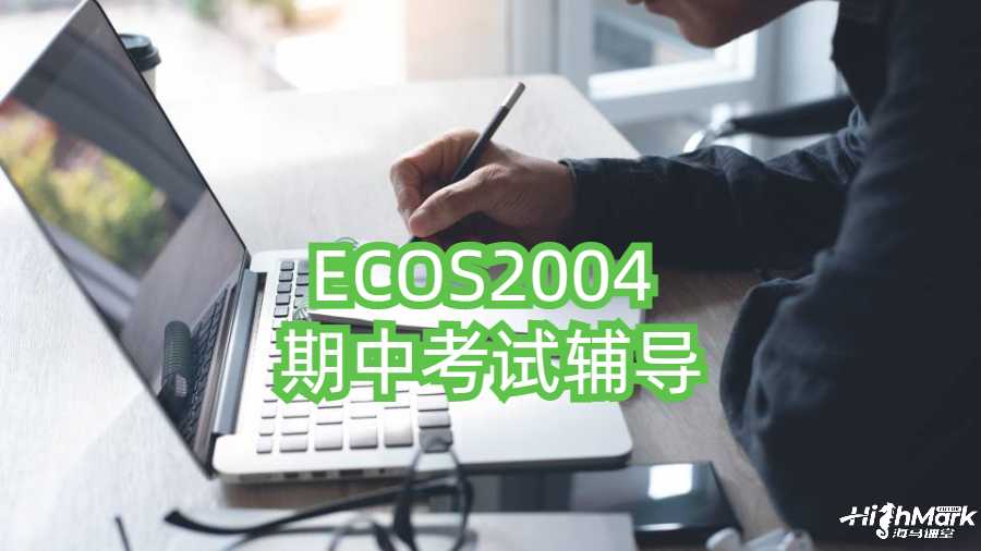 ECOS2004 Money and Banking期中考試輔導(dǎo)
