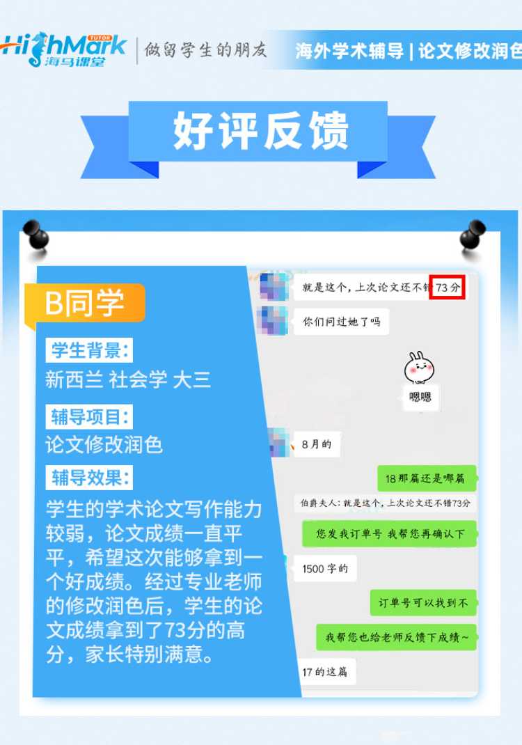 新西蘭社會(huì)學(xué)大三論文修改潤(rùn)色