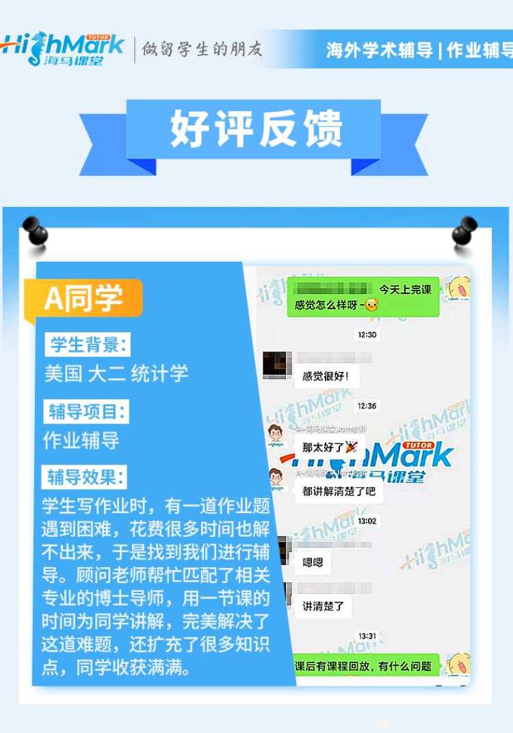 美國(guó)大二統(tǒng)計(jì)學(xué)作業(yè)輔導(dǎo)