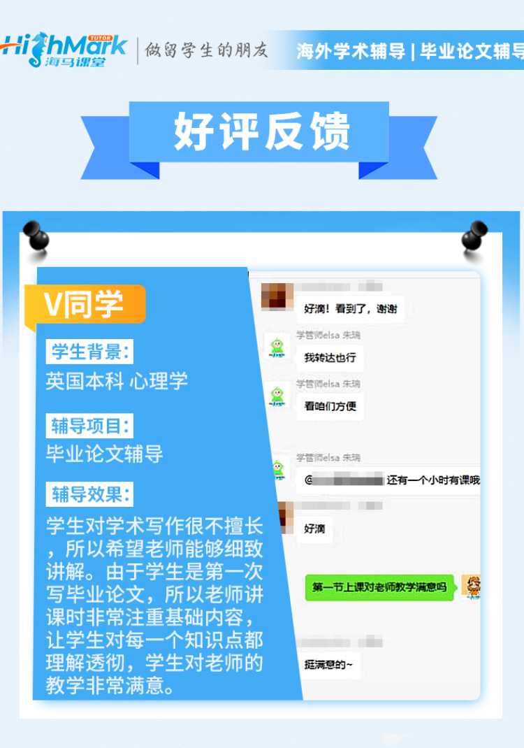 英國(guó)本科心理學(xué)畢業(yè)論文