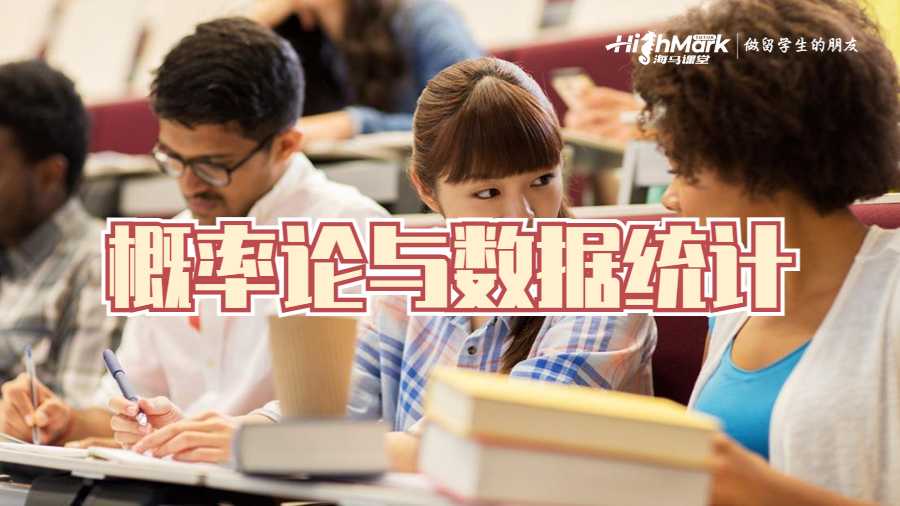 概率論與數(shù)據(jù)統(tǒng)計(jì)