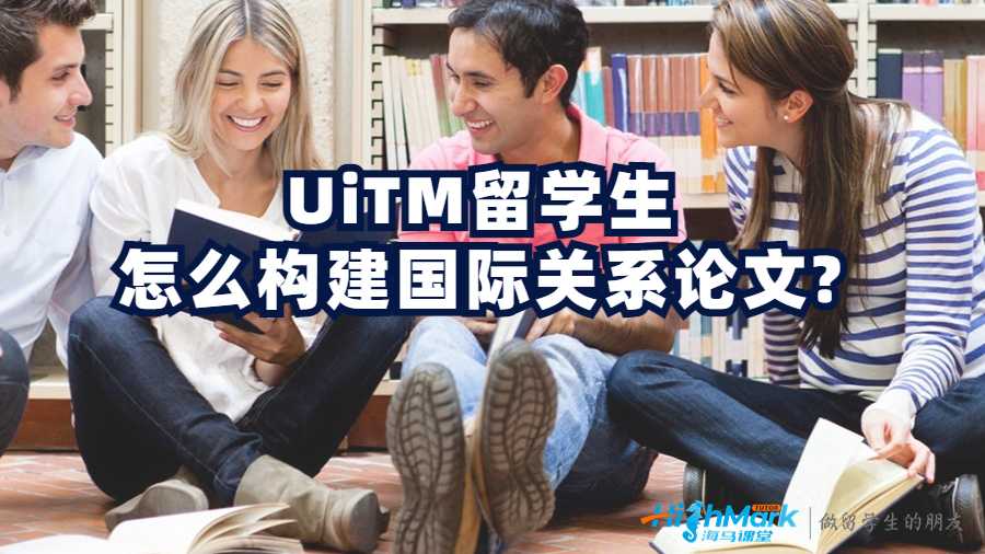 國(guó)際關(guān)系