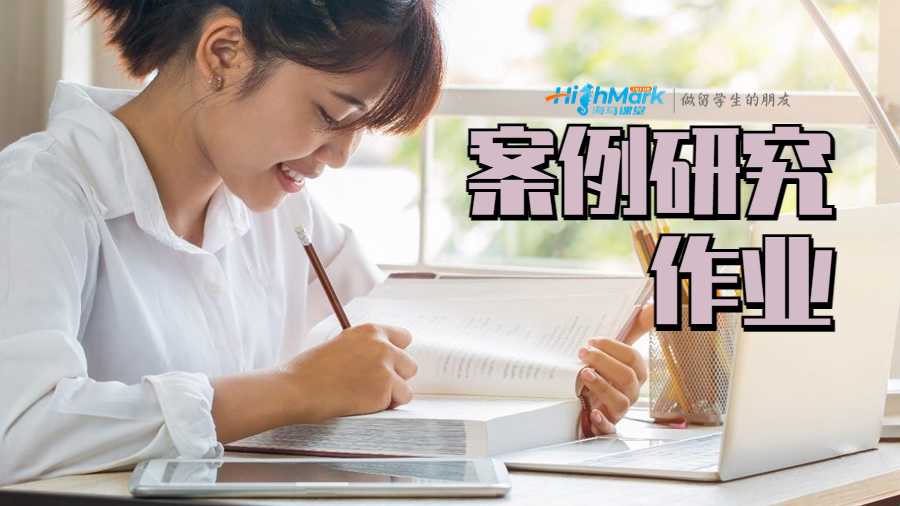 案例研究作業(yè)