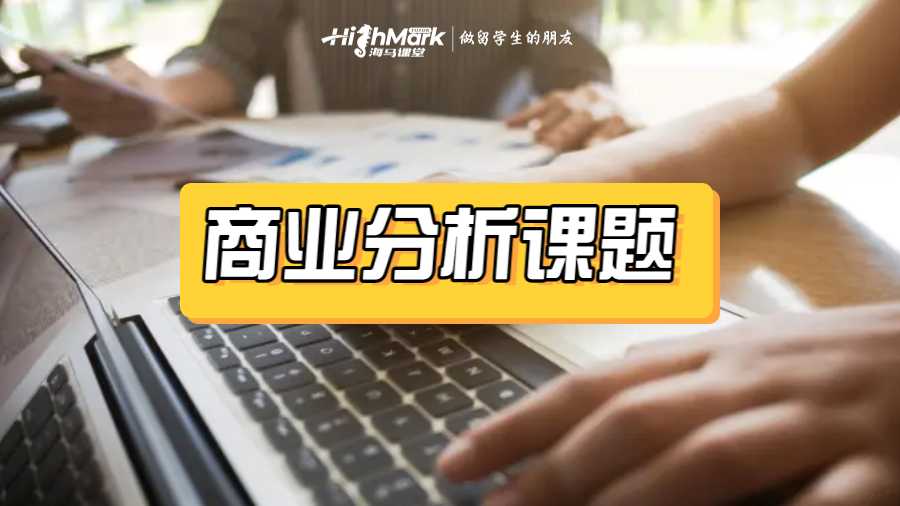 商業(yè)分析專業(yè)