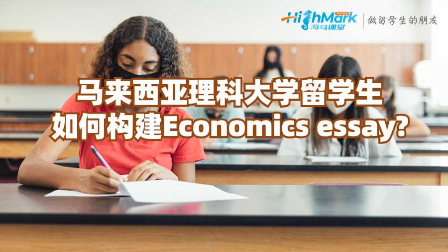 馬來(lái)西亞理科大學(xué)