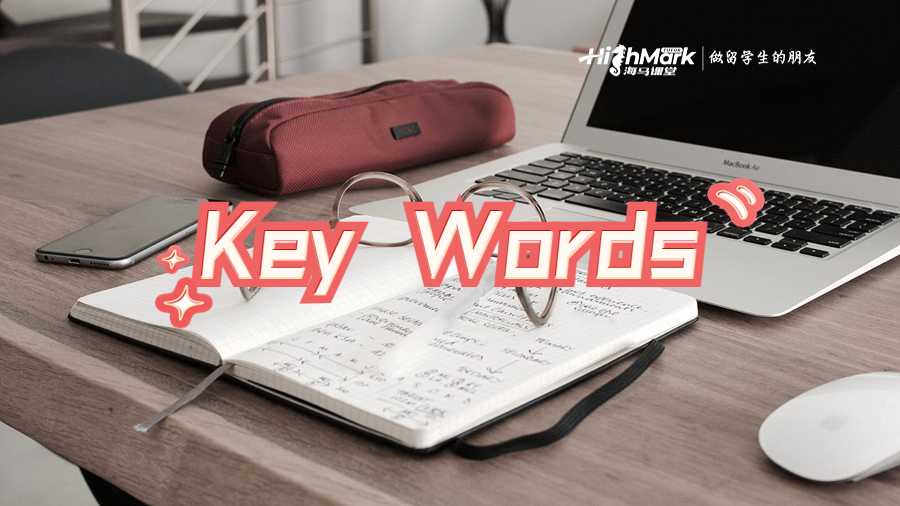 美國畢業(yè)論文Key Words怎么寫?