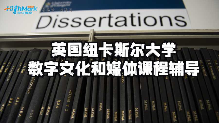 數(shù)字文化和媒體