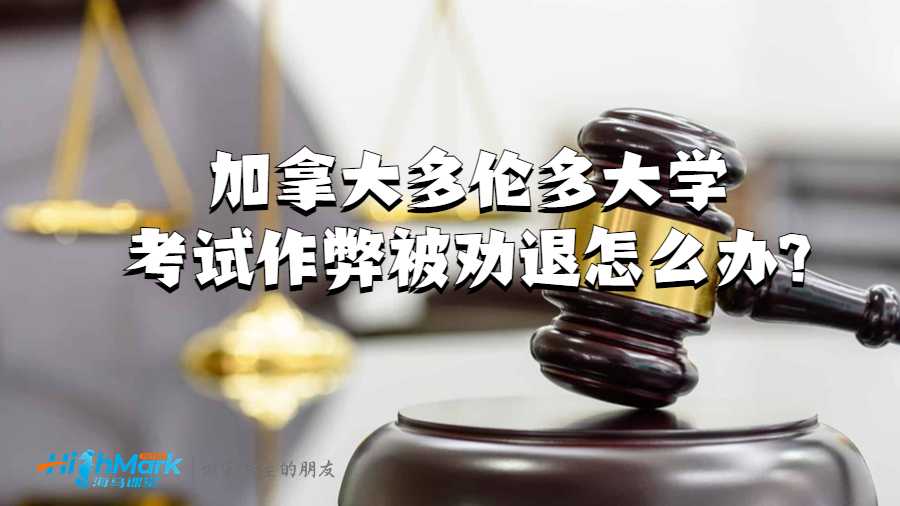 多倫多大學(xué)