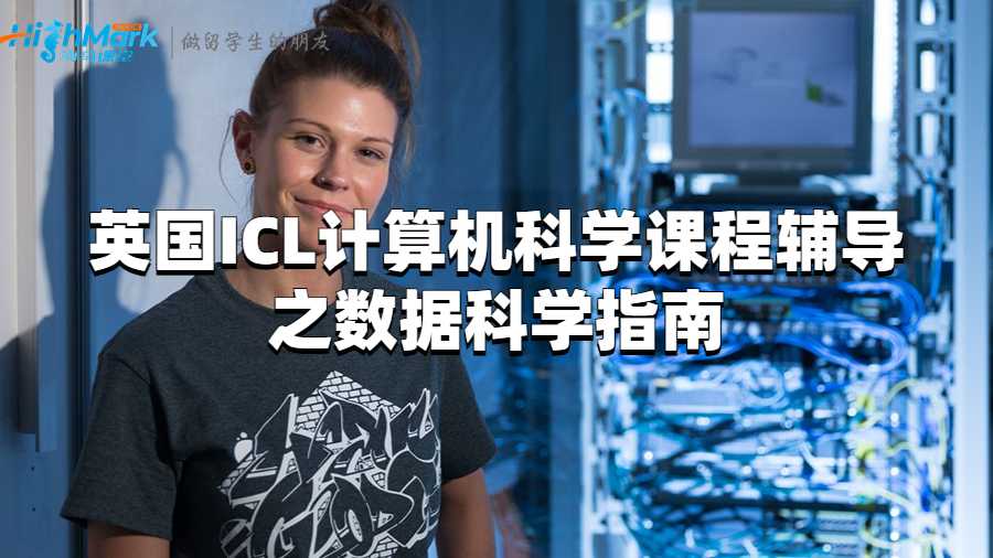 計算機(jī)科學(xué)