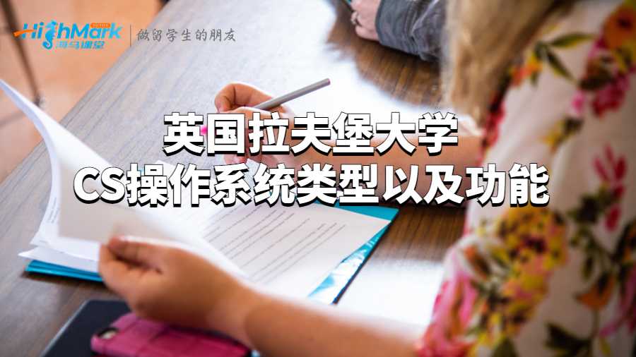 拉夫堡大學(xué)