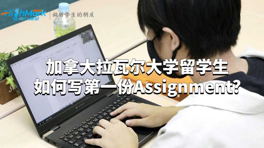 拉瓦爾大學(xué)