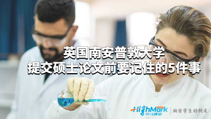 南安普敦大學(xué)