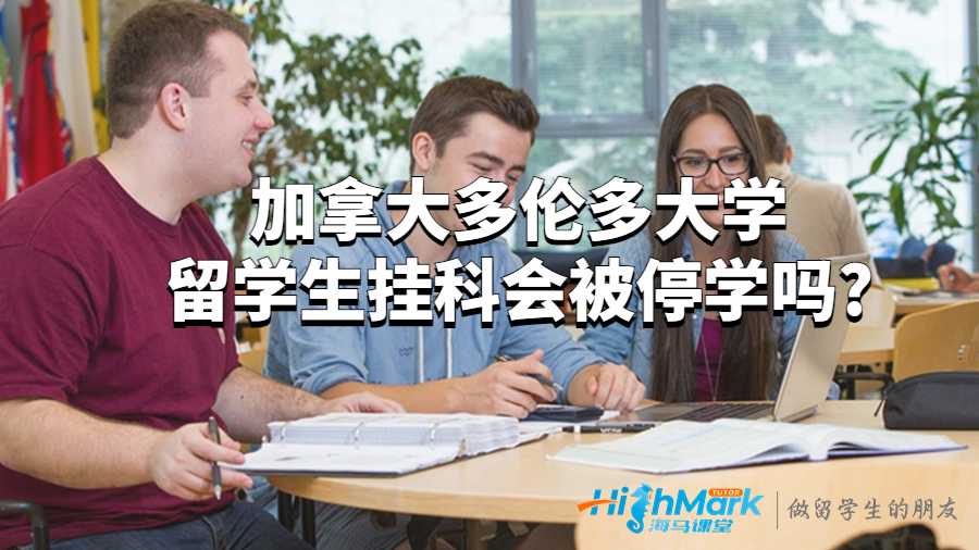 多倫多大學(xué)