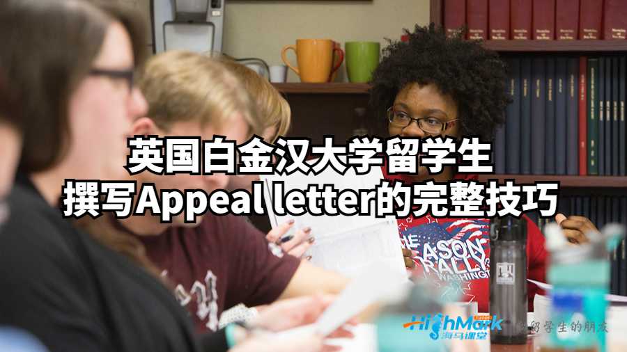 白金漢大學(xué)