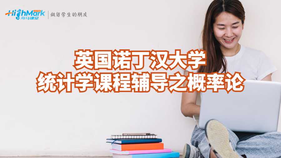 統(tǒng)計(jì)學(xué)