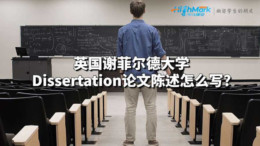 謝菲爾德大學(xué)