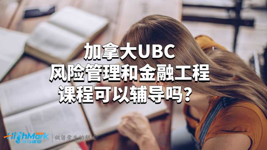 英屬哥倫比亞大學(xué)