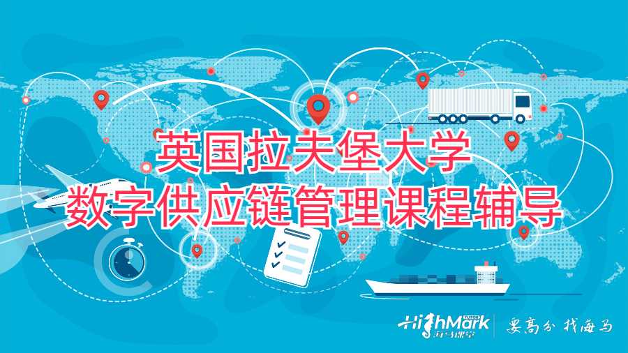 數(shù)字供應(yīng)鏈管理