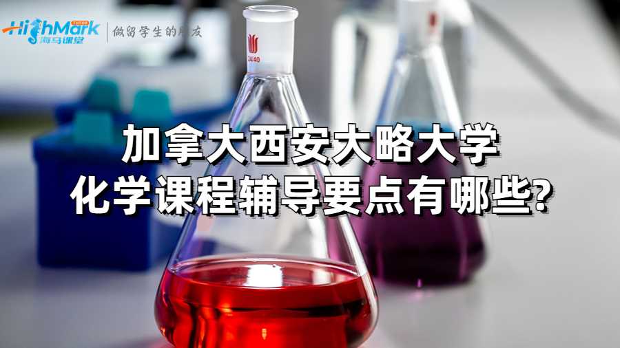 西安大略大學(xué)