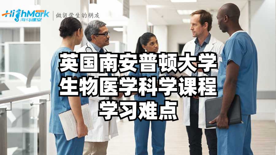 生物醫(yī)學(xué)科學(xué)