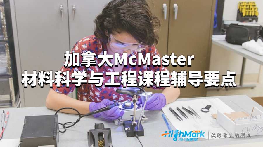 材料科學(xué)與工程