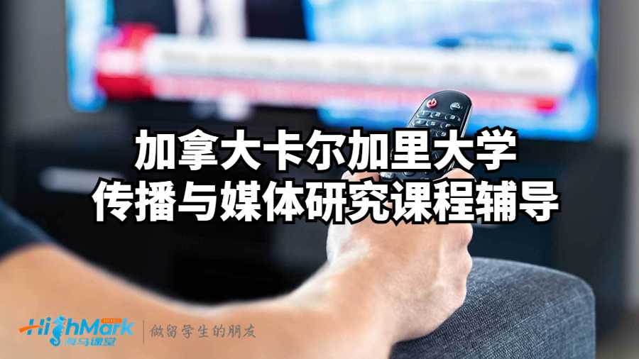 傳播與媒體研究