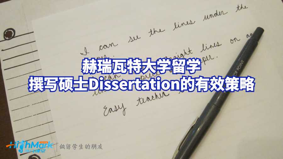 赫瑞瓦特大學(xué)