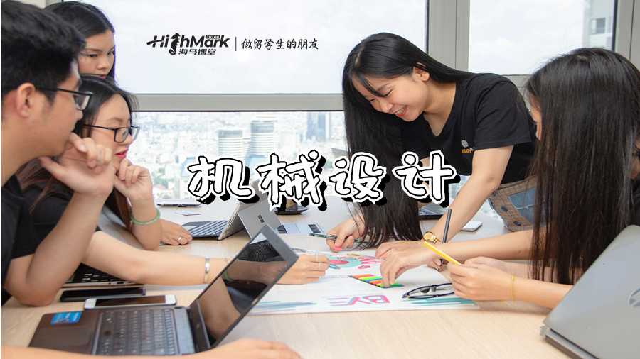 機(jī)械設(shè)計(jì)