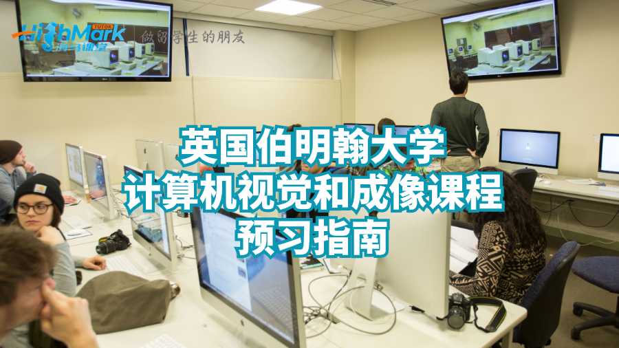 計(jì)算機(jī)視覺(jué)和成像