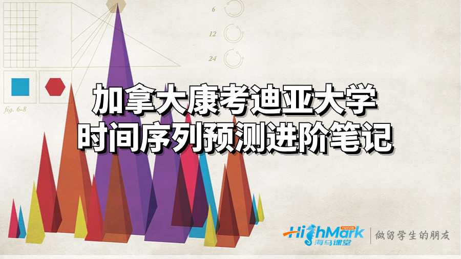 康考迪亞大學(xué)