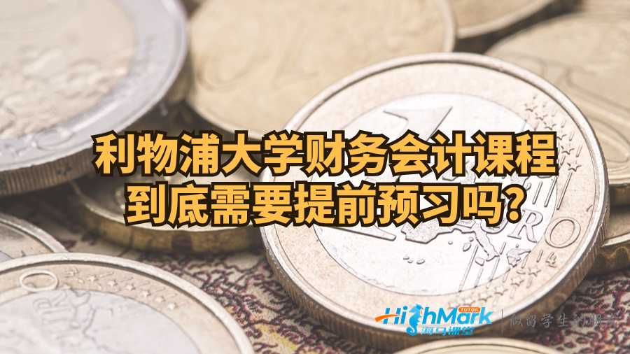 財(cái)務(wù)會(huì)計(jì)