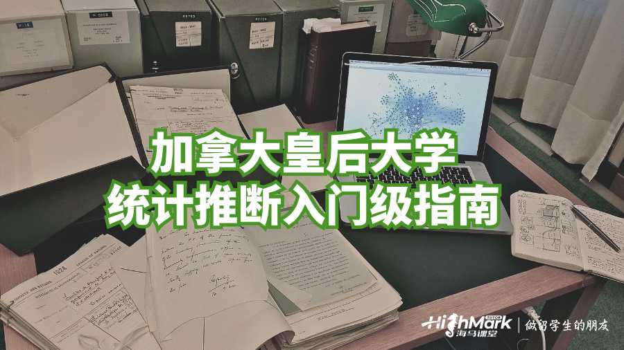 統(tǒng)計(jì)推斷