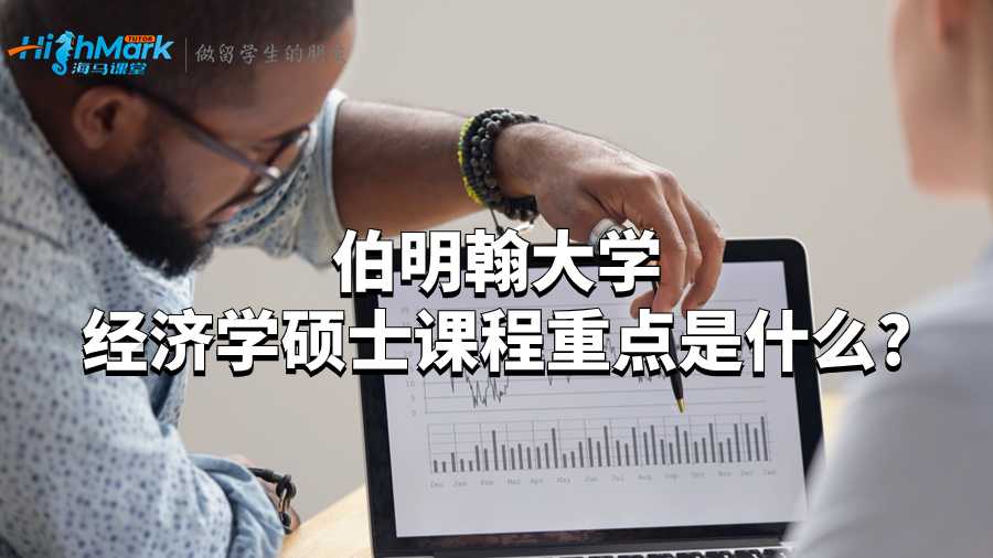 經(jīng)濟學(xué)