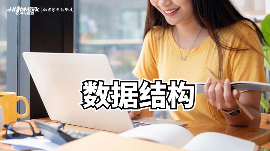 數(shù)據(jù)結(jié)構(gòu)