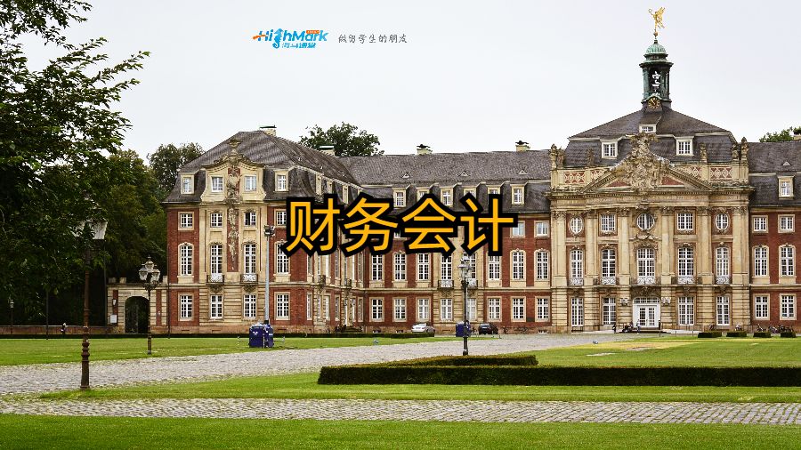 財(cái)務(wù)會(huì)計(jì)