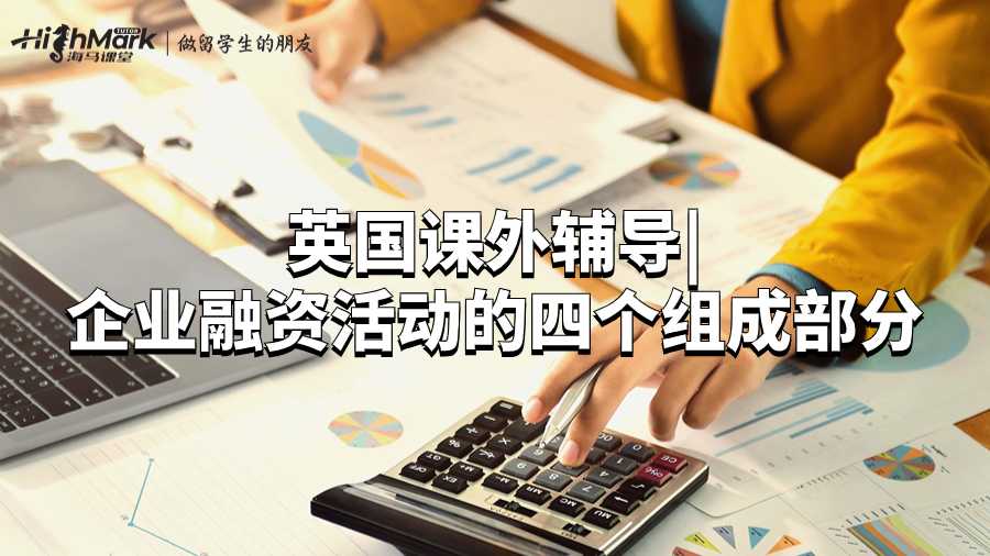 英國課外輔導(dǎo)