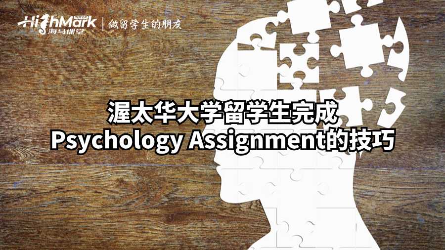 渥太華大學(xué)