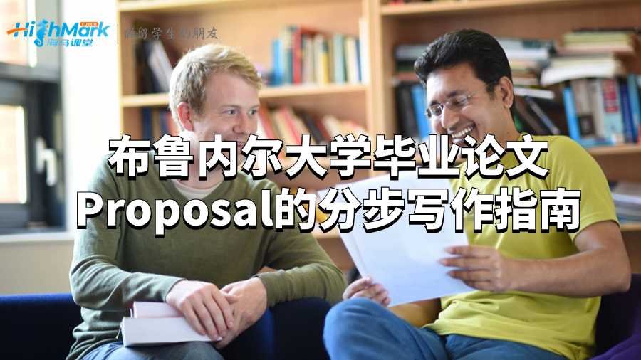 布魯內(nèi)爾大學(xué)