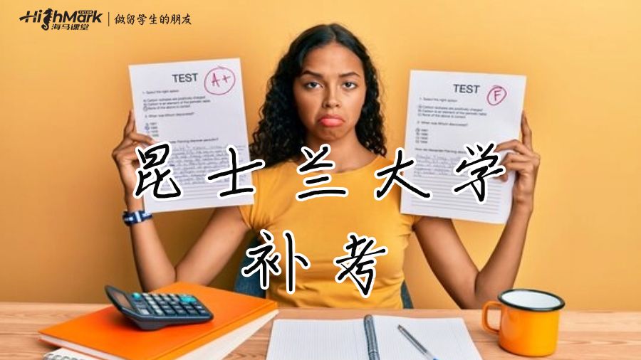 昆士蘭大學(xué)