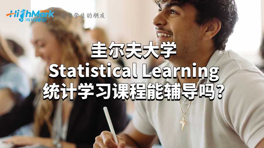 統(tǒng)計(jì)學(xué)習(xí)