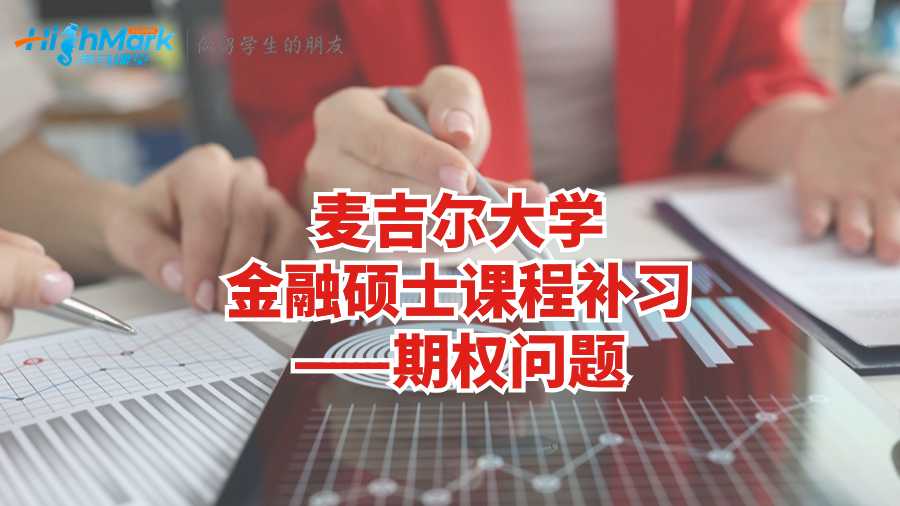 麥吉爾大學(xué)